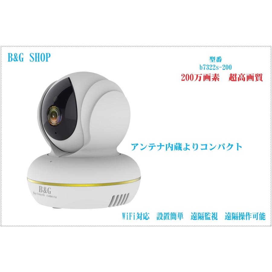 防犯カメラ ネットワークカメラ ベビーモニター Webカメラ 遠隔操作 Ipカメラ ２００万画素数 スマホ タブレット対応 Vstarcam社 322s 0 322s 0 B G Shop 通販 Yahoo ショッピング