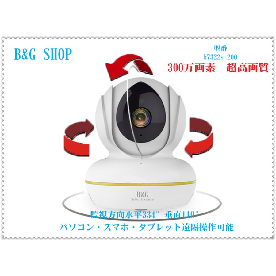 防犯カメラ ネットワークカメラ ベビーモニター Webカメラ 遠隔操作 Ipカメラ ２００万画素数 スマホ タブレット対応 Vstarcam社 322s 0 322s 0 B G Shop 通販 Yahoo ショッピング