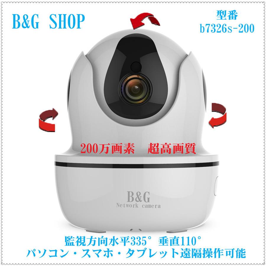 防犯カメラ ベビーモニター ペット監視カメラ WEBカメラ IP