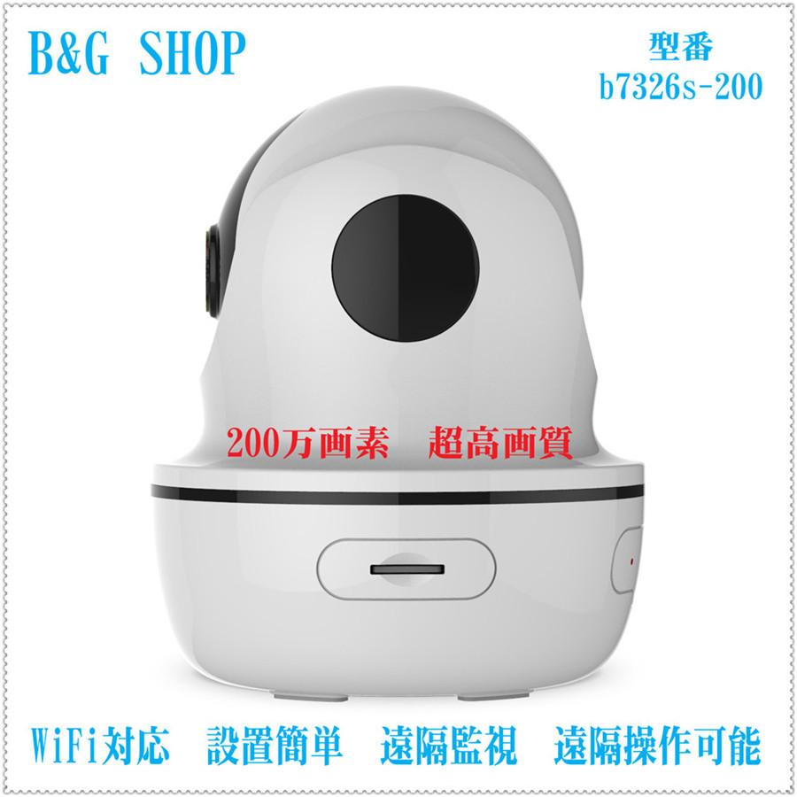 ネットワーク　カメラ　みまもりカメラ　メーカー２年保証付き　【未使用】 000000007945_RjLVGDJ.jpg