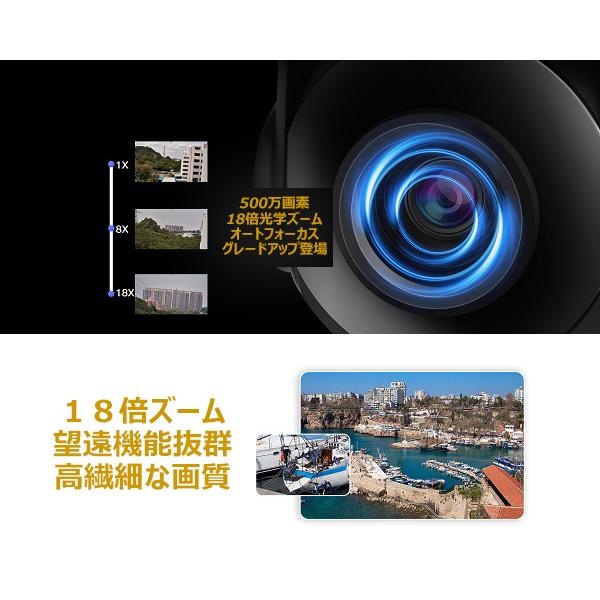 防犯カメラ ネットワークカメラ Vstarcam c34s-18 光学18倍ズーム 防水