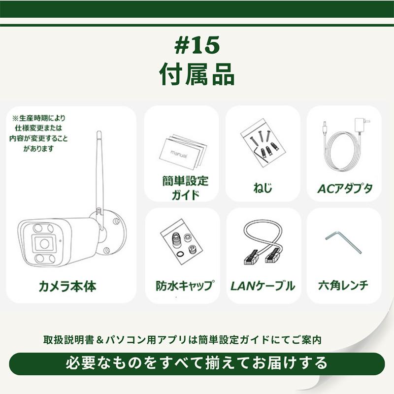 防犯カメラ ネットワークカメラ 防水 防塵 スマホ タブレットパソコン