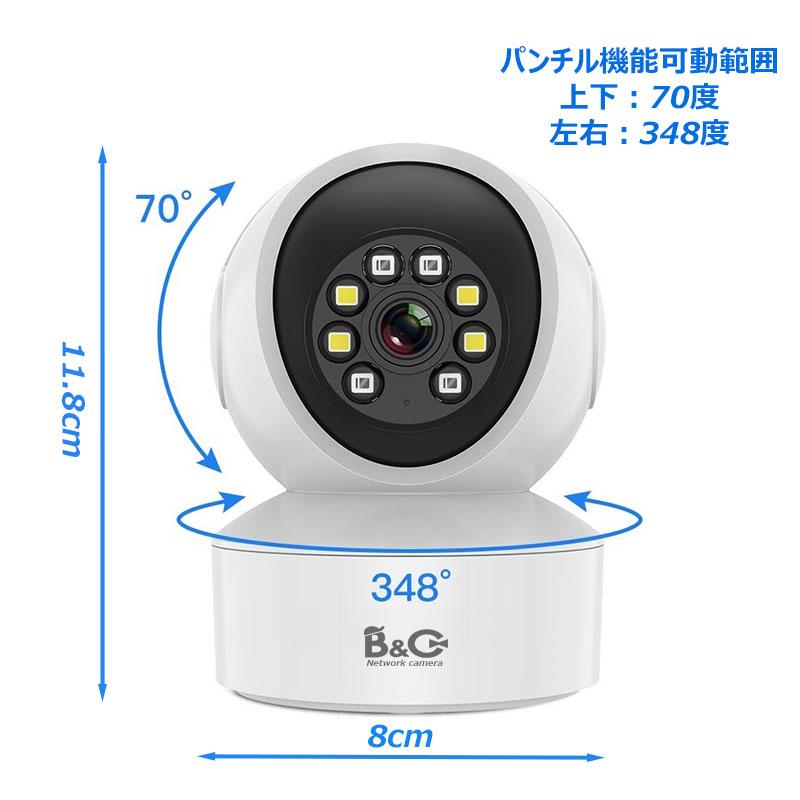 防犯カメラ　ネットワークカメラ　WEBカメラ　ベビーカメラ　ペットカメラ　介護用　200万画素　スマホ　タブレット　PC対応 C7823　留守中の子供を見守る｜tyokusou