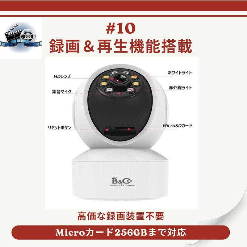 防犯カメラ ネットワークカメラ WiFi パソコン PC適応 動体検知 音声