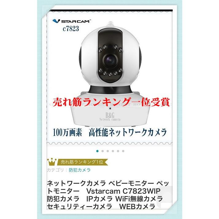 Webカメラ 防犯カメラ ネットワークカメラ 大人気 Ipカメラ ペット監視 介護カメラ ベビーカメラ スマホ タブレット対応 Vstarcam社 C7823wip C7823 2 B G Shop 通販 Yahoo ショッピング