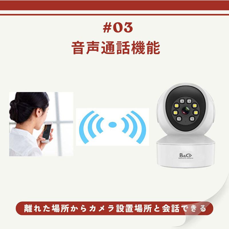 防犯カメラ ネットワークカメラ WiFi パソコン PC適応 動体検知 音声