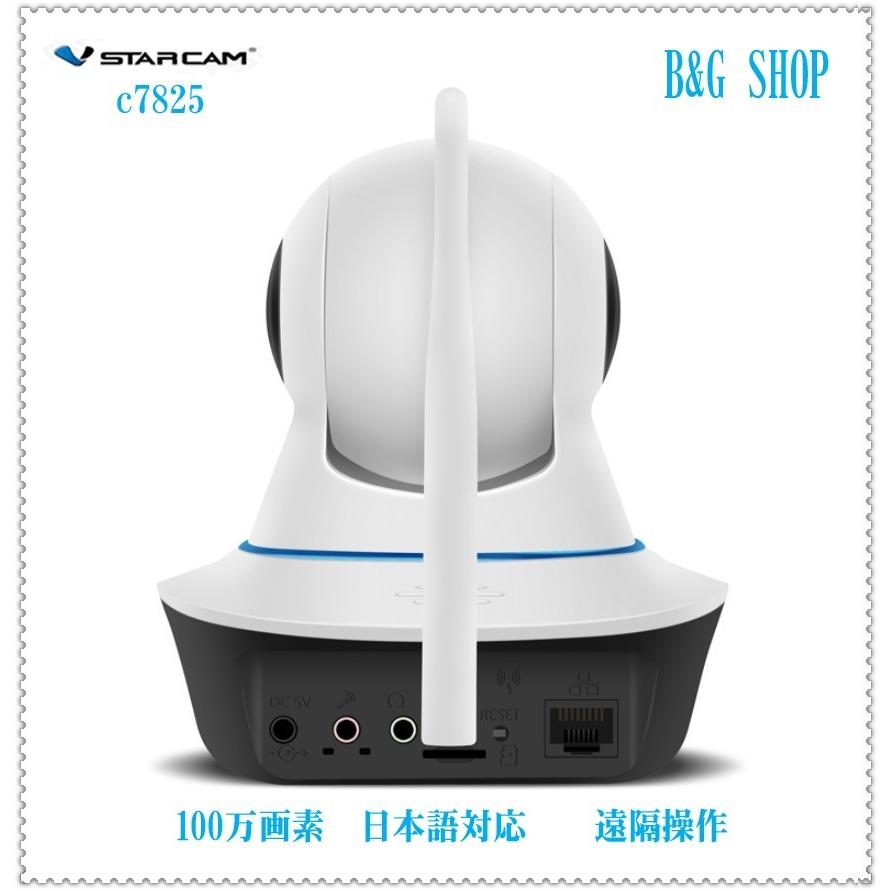 ネットワークカメラ ベビーモニター 防犯カメラ 100万画素 vstarcam