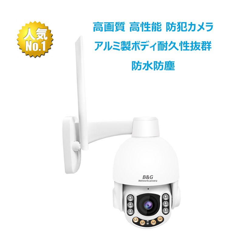 防犯カメラ Vstarcam 室外防水 光学5倍ズーム屋外パソコン適応 防犯カメラ Vstarcam 室外防水 光学5倍ズーム屋外パソコン適応