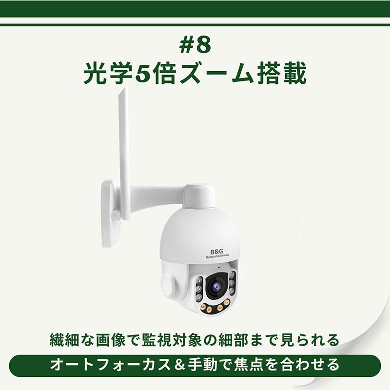 防犯カメラ 屋外防水 アルミ製 耐久性最強 光学5倍ズーム スマホ