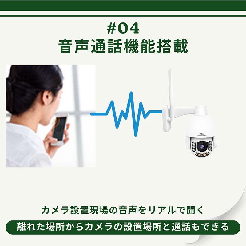 防犯カメラ 屋外防水 アルミ製 耐久性最強 光学5倍ズーム スマホ
