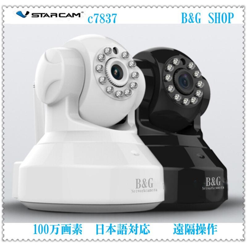 ネットワークカメラ ベビーモニター 防犯カメラ 100万画素監視カメラ 日本語対応 Webカメラ 赤外線暗視iphone Ipad スマホ Pc対応 セキュリティーカメラ C77 K B G Shop 通販 Yahoo ショッピング