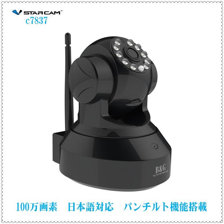 ネットワークカメラ 防犯カメラ スマホカメラ 監視カメラ 100万画素 遠隔操作 動体検知 赤外線暗視 セキュリティーカメラ Webカメラ ワイヤレス対応 C77 B G Shop 通販 Yahoo ショッピング