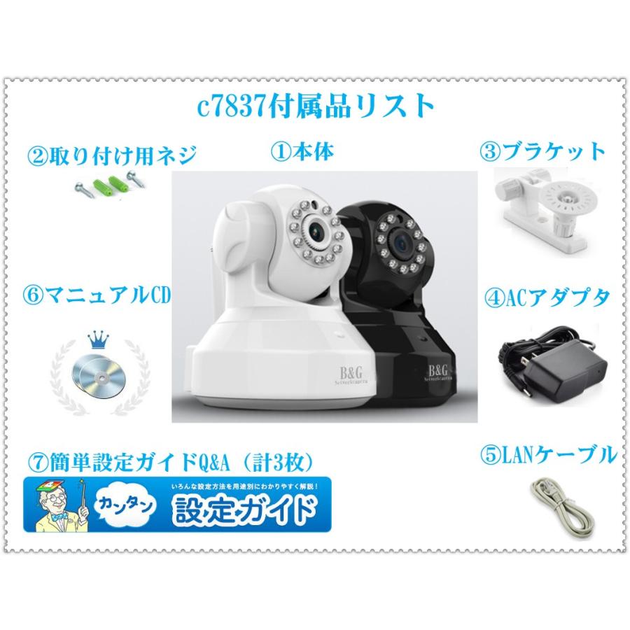 ネットワークカメラ 防犯カメラ スマホカメラ 監視カメラ 100万画素 遠隔操作 動体検知 赤外線暗視 セキュリティーカメラ Webカメラ ワイヤレス対応 C77 B G Shop 通販 Yahoo ショッピング
