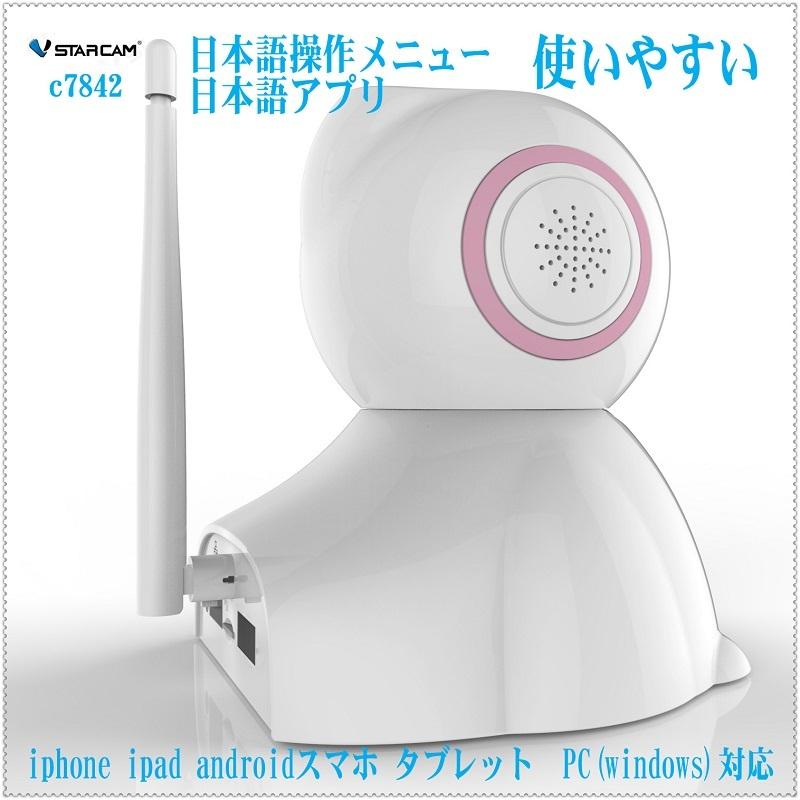 ネットワークカメラ 防犯カメラ 監視カメラ ベビーモニター ワイヤレス対応 Iphone Ipad スマホ Pc タブレット対応 Wifi対応 遠隔監視 留守中の子供を見守る C7842 A 3 B G Shop 通販 Yahoo ショッピング