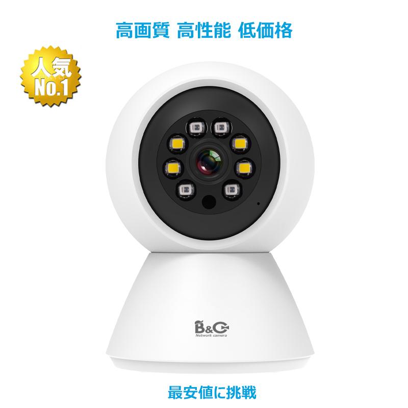 防犯カメラ ネットワークカメラ WiFi パソコン PC適応 動体検知 音声録画追跡 スマホで見る 屋内 ベビーモニター 子供高齢者介護ペット見守り監視 Vstarcam Eye4