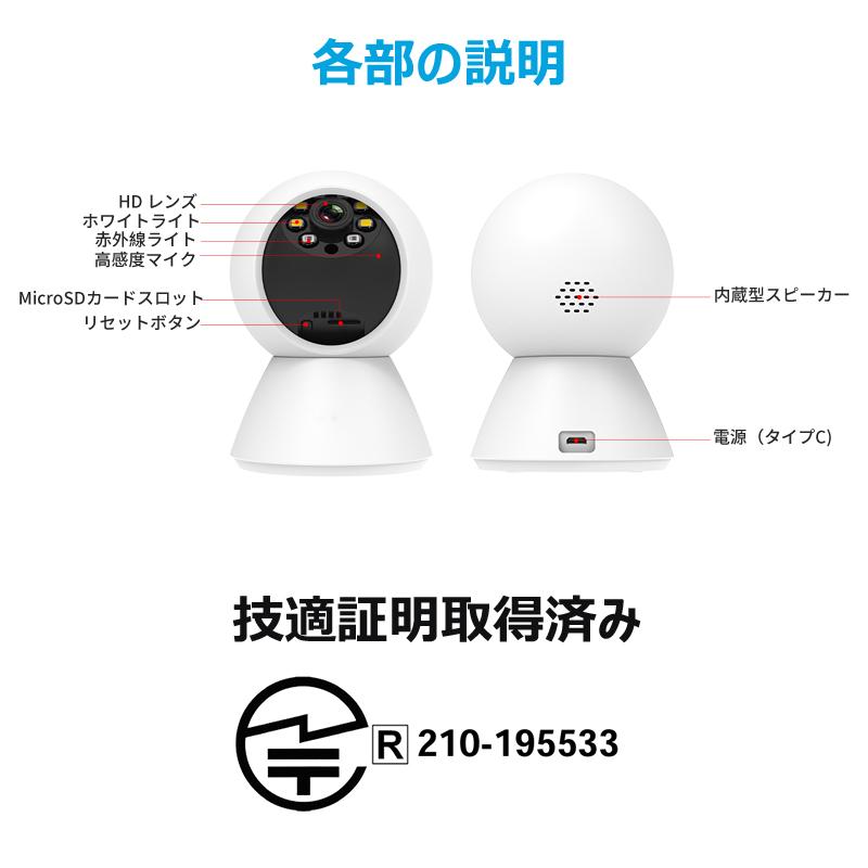防犯カメラ ネットワークカメラ WiFi パソコン PC適応 動体検知 音声録画追跡 スマホで見る 屋内 ベビーモニター 子供高齢者介護ペット ...