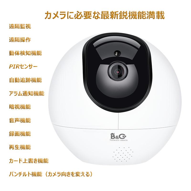 防犯カメラ ネットワークカメラ WEBカメラ IPカメラ ペット 防犯カメラ ネットワークカメラ WEBカメラ IPカメラ ペット