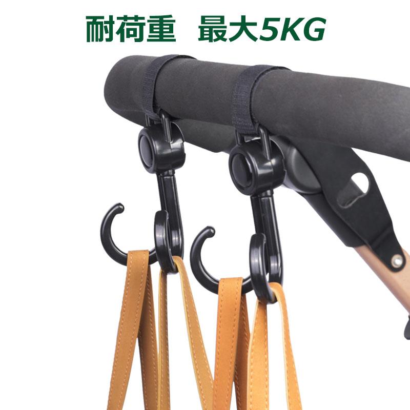 ベビーカーフック 360度回転 ベビーグッズ 便利グッズ 荷物フック 2個セット 自転車 バイク 車のヘッドレスト 物干し竿 キッチン回り パイプ家具 マルチフック |  | 02
