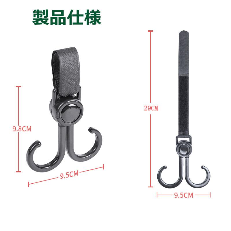 ベビーカーフック 360度回転 ベビーグッズ 便利グッズ 荷物フック 2個セット 自転車 バイク 車のヘッドレスト 物干し竿 キッチン回り パイプ家具 マルチフック |  | 05