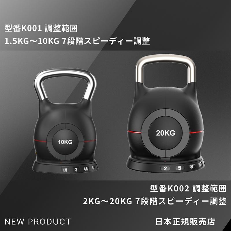 秒速で重量変更】可変式ケトルベル アジャスタブル 筋トレ ジム ヨガ