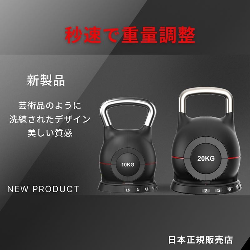 秒速で重量変更】可変式ケトルベル アジャスタブル 筋トレ ジム ヨガ