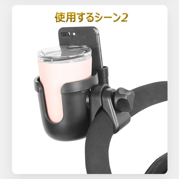 ベビーカー ドリンクホルダー スマホホルダー付き ボトルホルダー