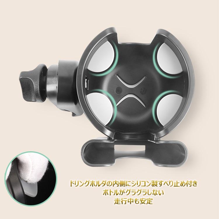 ベビーカー ドリンクホルダー スマホホルダー付き ボトルホルダー
