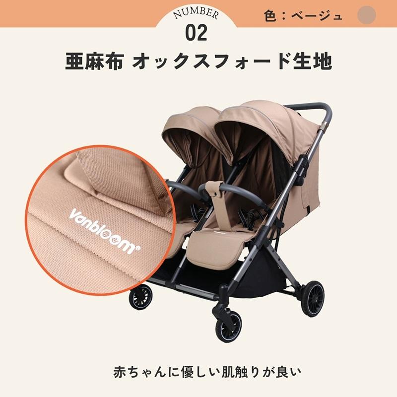 送料込み　双子ベビーカーベージュ・ブラウン プレゼント9点】二人乗りベビーカー 双子用 2人乗り 横型 新生児から
