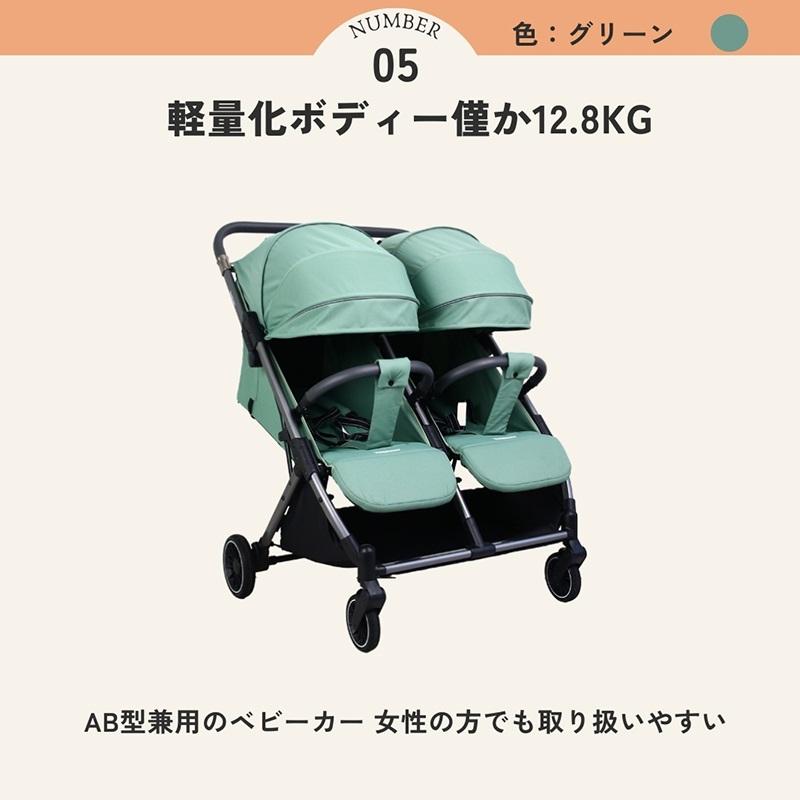 ハグミープラス2人乗りベビーカー　グリーン プレゼント9点】二人乗りベビーカー 双子用 2人乗り 横型 新生児から