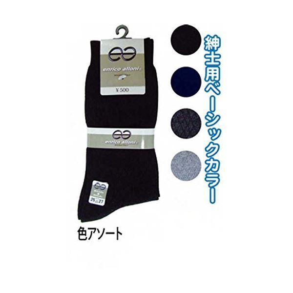 正規品質保証 下着 靴下 部屋着 まとめ買いで 節約 22年紳士綿混エンリコアローニダイヤ柄ソックス ea カラーアソート 指定不可 10個セット 45 601最新 Www Threeriversofs Com