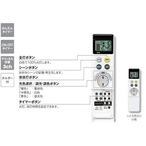 冬バーゲン オーデリック LEDシーリングライト LED一体型 電球色*昼光色 調光・調色タイプ *8畳 SH8262LDR W