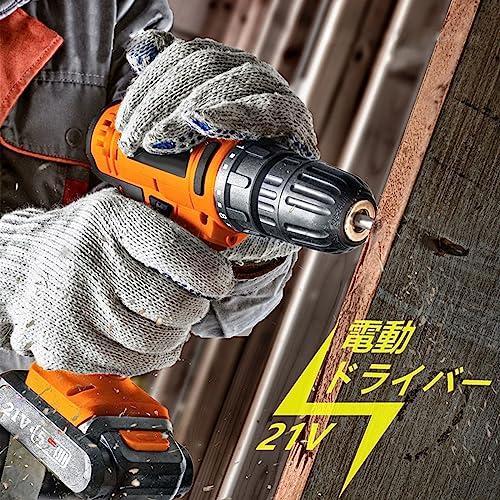 電動ドライバー ドリル 21v 1500mAh バッテリー2個付き