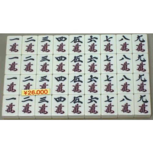 高級麻雀牌 蘭 2L ジャンボサイズ牌 : wss-67g565jwkxu5 : ちょるるYahoo!店 - 通販 - Yahoo!ショッピング 高級麻雀牌 蘭 2L ジャンボサイズ牌 : wss-67g565jwkxu5 : ちょるるYahoo!店 - 通販 - Yahoo!ショッピング