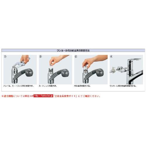 カクダイ ワンホール用分岐金具 タカギ用セット 789-702-TK1 カクダイ ワンホール用分岐金具 タカギ用セット 789-702-TK1