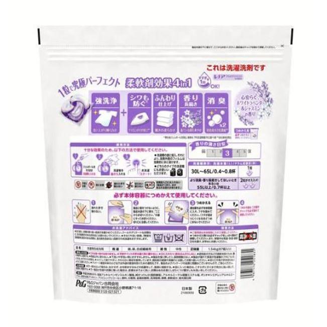 ボールド ジェルボール ラベンダー 詰替え用 87個入り 2袋セット