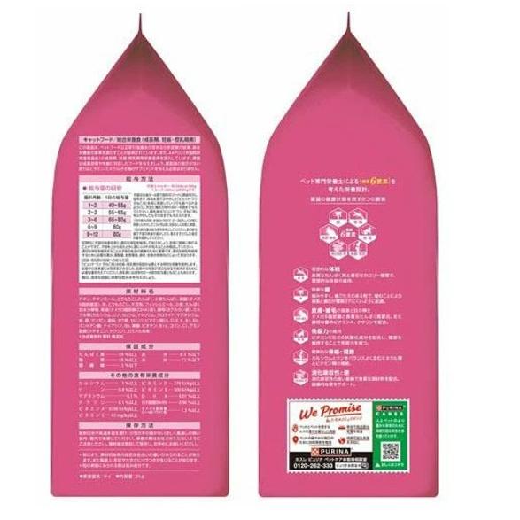 ピュリナワン 訳あり価格 賞味期限 2026.9まで！2袋セット 子猫