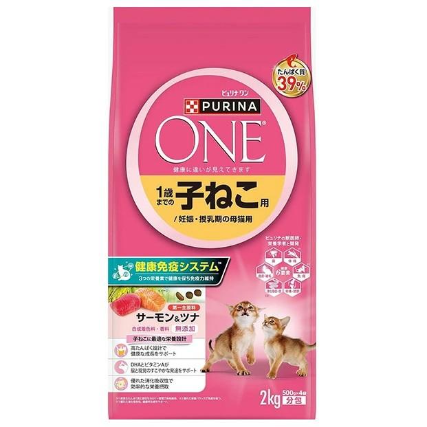 賞味期限2026.6〜 PURINA ONE キャットフード 42袋セット ピュリナワン