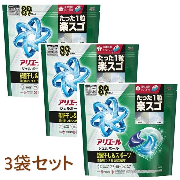 今だけ増量中！3袋セット アリエール 洗濯洗剤 ジェルボール プロ 部屋干し＆スポーツ 詰め替え 1袋 89個+9個 合計98個入り（Yahoo!・腸詰屋 蓼科店 ヤフーSHOP）