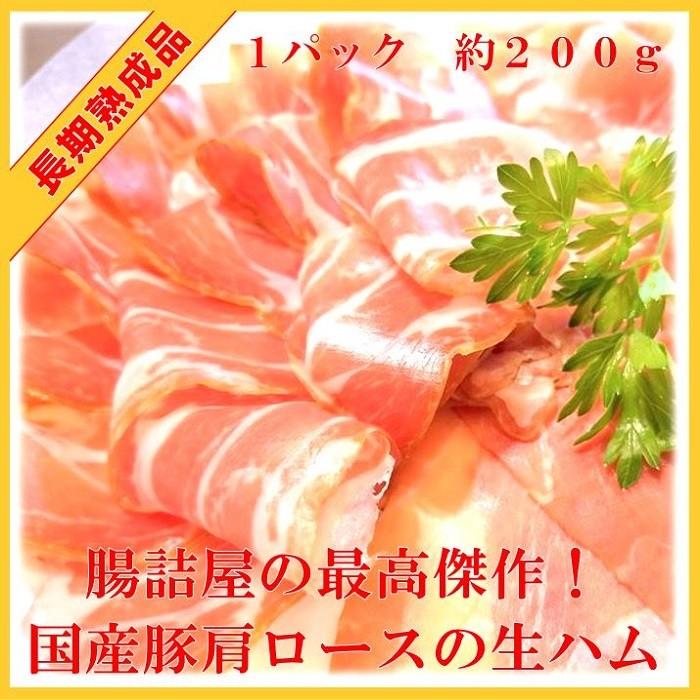 コッパ 国産 豚 肩ロース ブロック 生ハム |  | 10