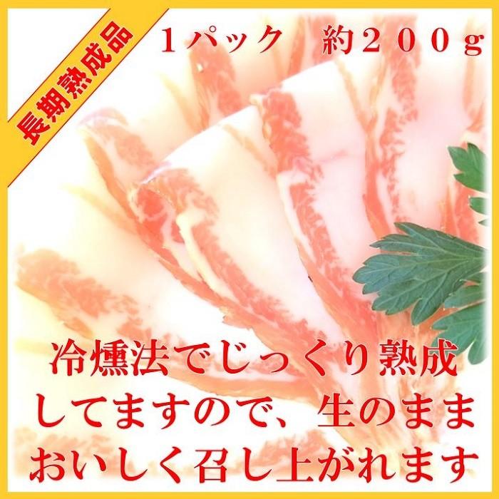 パンチェッタ 生ベーコン 国産 豚バラ肉 の 冷燻 ベーコン｜tyoudumeya｜10