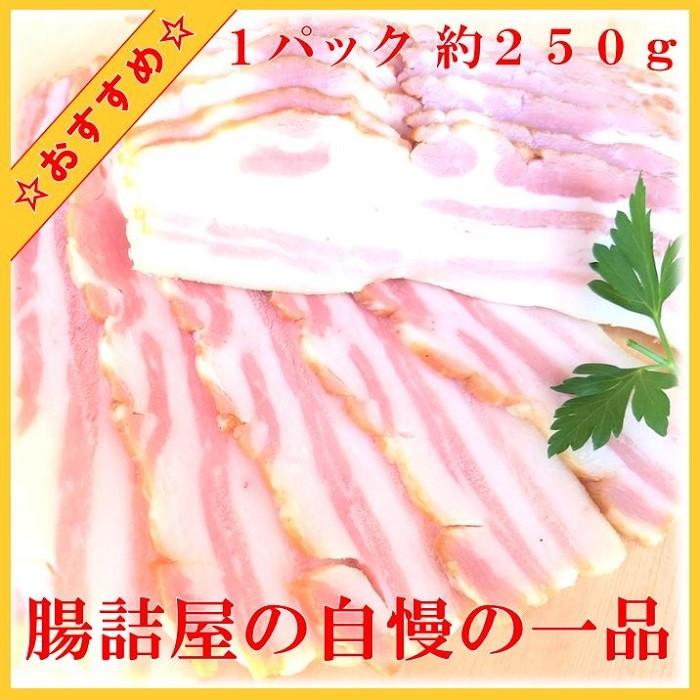 ベーコン 国産 豚バラ肉 の 燻製 ブロック｜tyoudumeya｜12