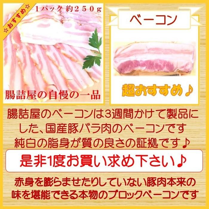 ベーコン 国産 豚バラ肉 の 燻製 ブロック｜tyoudumeya｜06