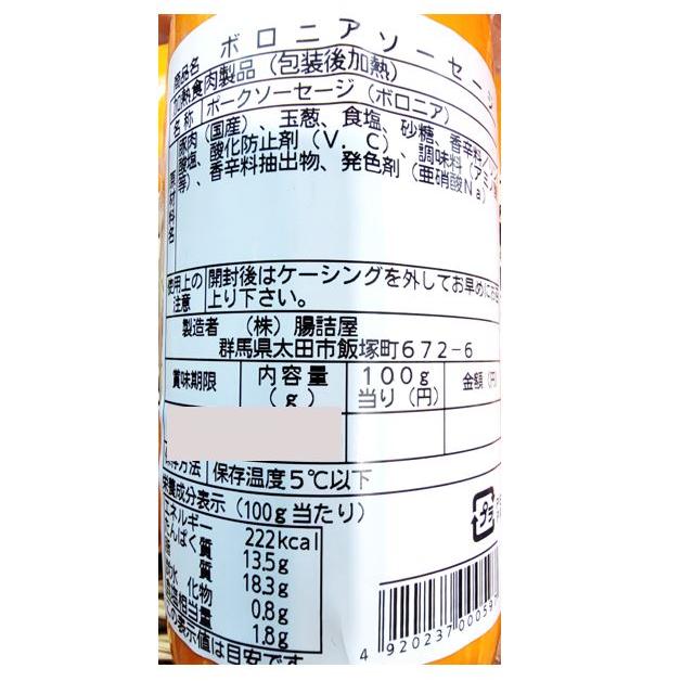 ボロニアソーセージ 国産 豚肉 シンプル プレーン |  | 10