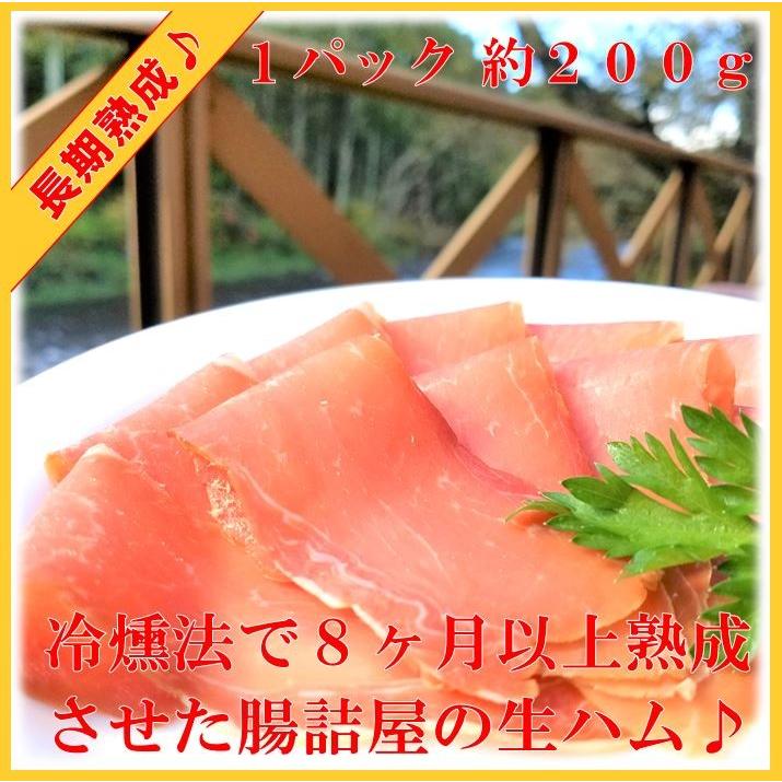 ローシンケン スライス パック 国産 生ハム ラックスハム ラックス