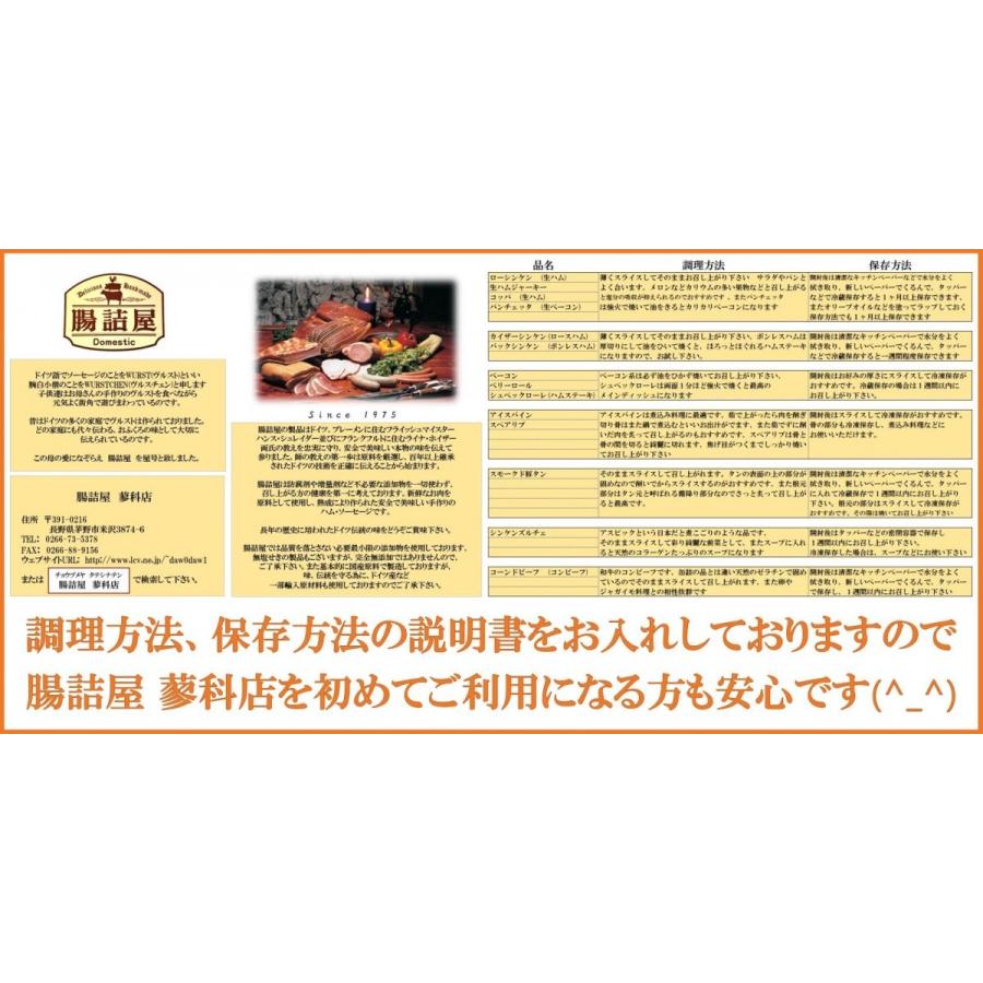 ハム ギフト セット 1 ハムソーセージ 詰め合わせ 腸詰屋 御祝 お祝い 内祝 御歳暮 お歳暮|tyoudumeya|16