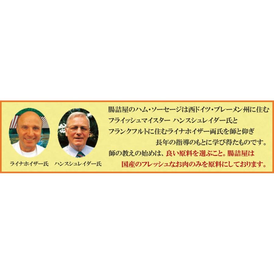 ハム ギフト セット 1 ハムソーセージ 詰め合わせ 腸詰屋 御祝 お祝い 内祝 御歳暮 お歳暮|tyoudumeya|17