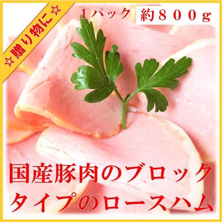 生ハム ロースハム ギフト セット 14 詰め合わせ お中元 御中元_1