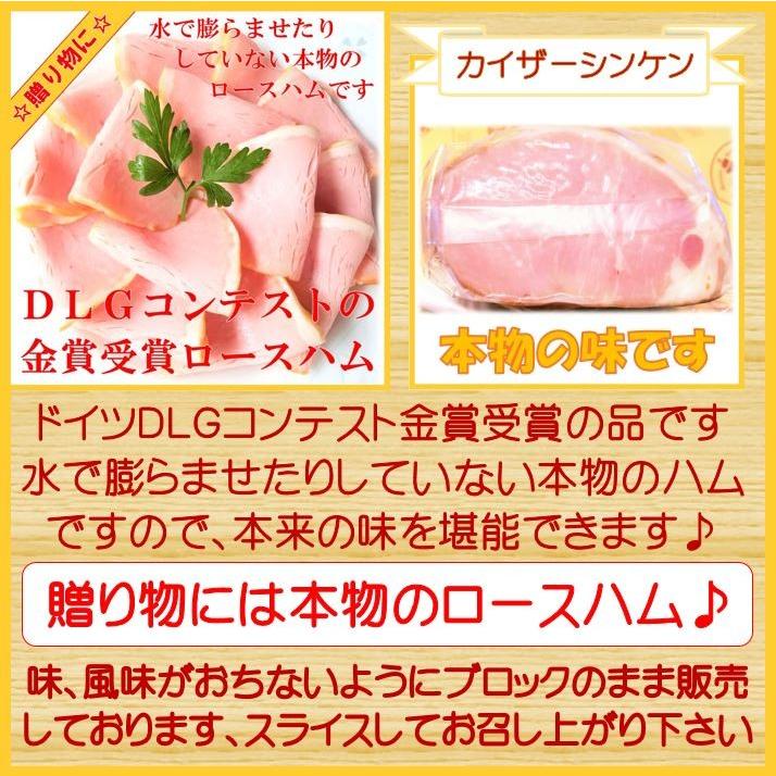 生ハム ロースハム ギフト セット 14 詰め合わせ お中元 御中元_3