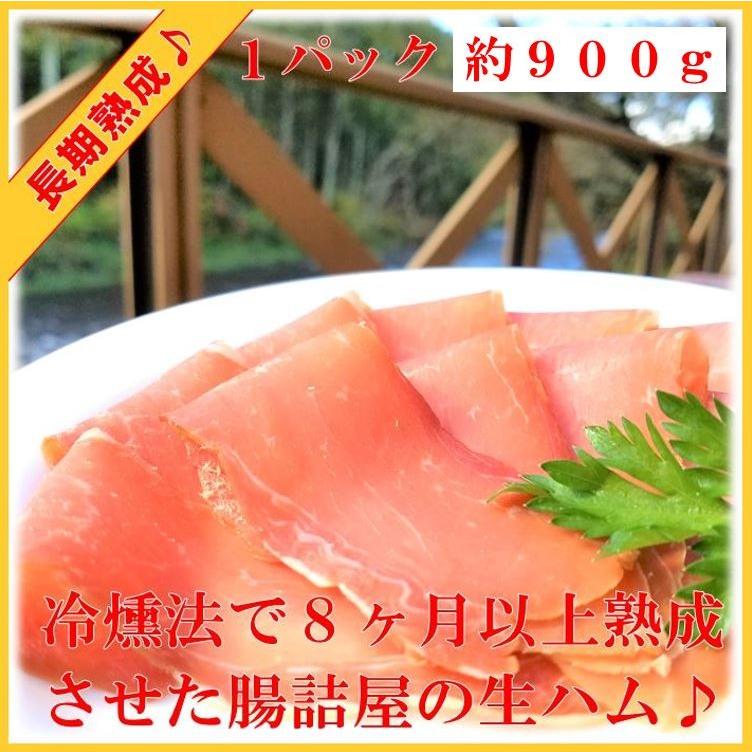 生ハム ロースハム ギフト セット 14 詰め合わせ お中元 御中元_4