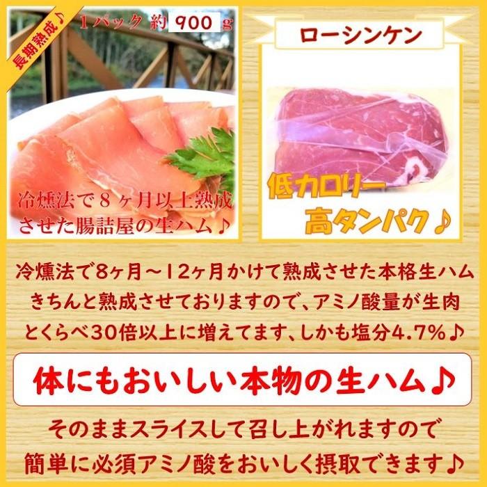生ハム ロースハム ギフト セット 14 詰め合わせ お中元 御中元_7